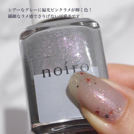ネイルカラー/noiro/マニキュアを使ったクチコミ(2枚目)