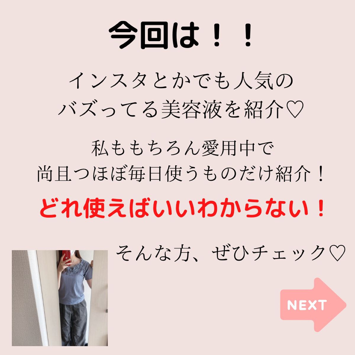 ガラクナイアシン2.0エッセンス/manyo/美容液を使ったクチコミ(2枚目)