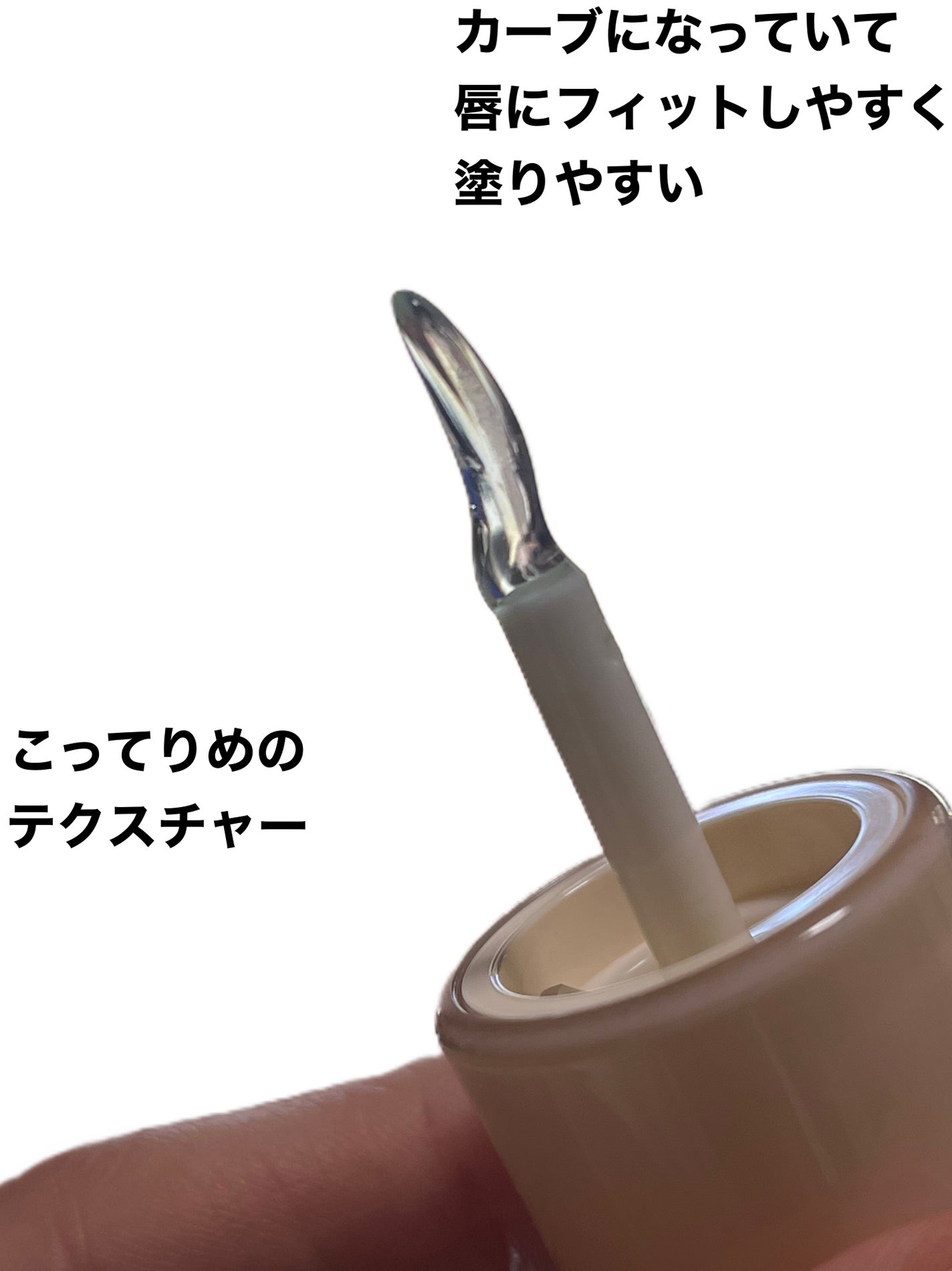 フィー 4Dボリューミングプランパー/fwee/リッププランパーを使ったクチコミ(3枚目)