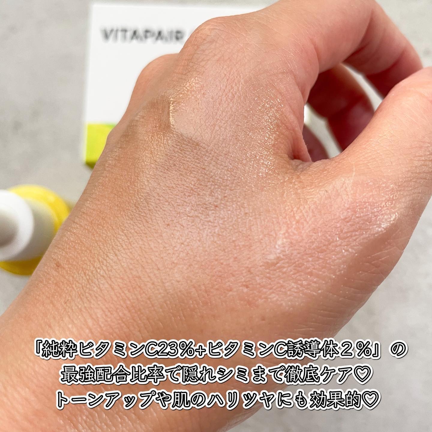 ビタペアC ビタミンC25アンプル/ネイチャーリパブリック/美容液を使ったクチコミ（3枚目）