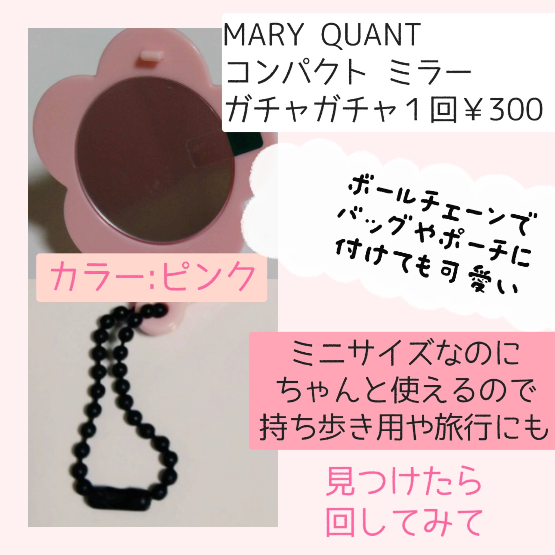 コンパクト ミラー/MARY QUANT/その他化粧小物を使ったクチコミ（2枚目）