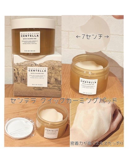センテラ クイックカーミングパッド/SKIN1004/トナーパッドを使ったクチコミ(4枚目)