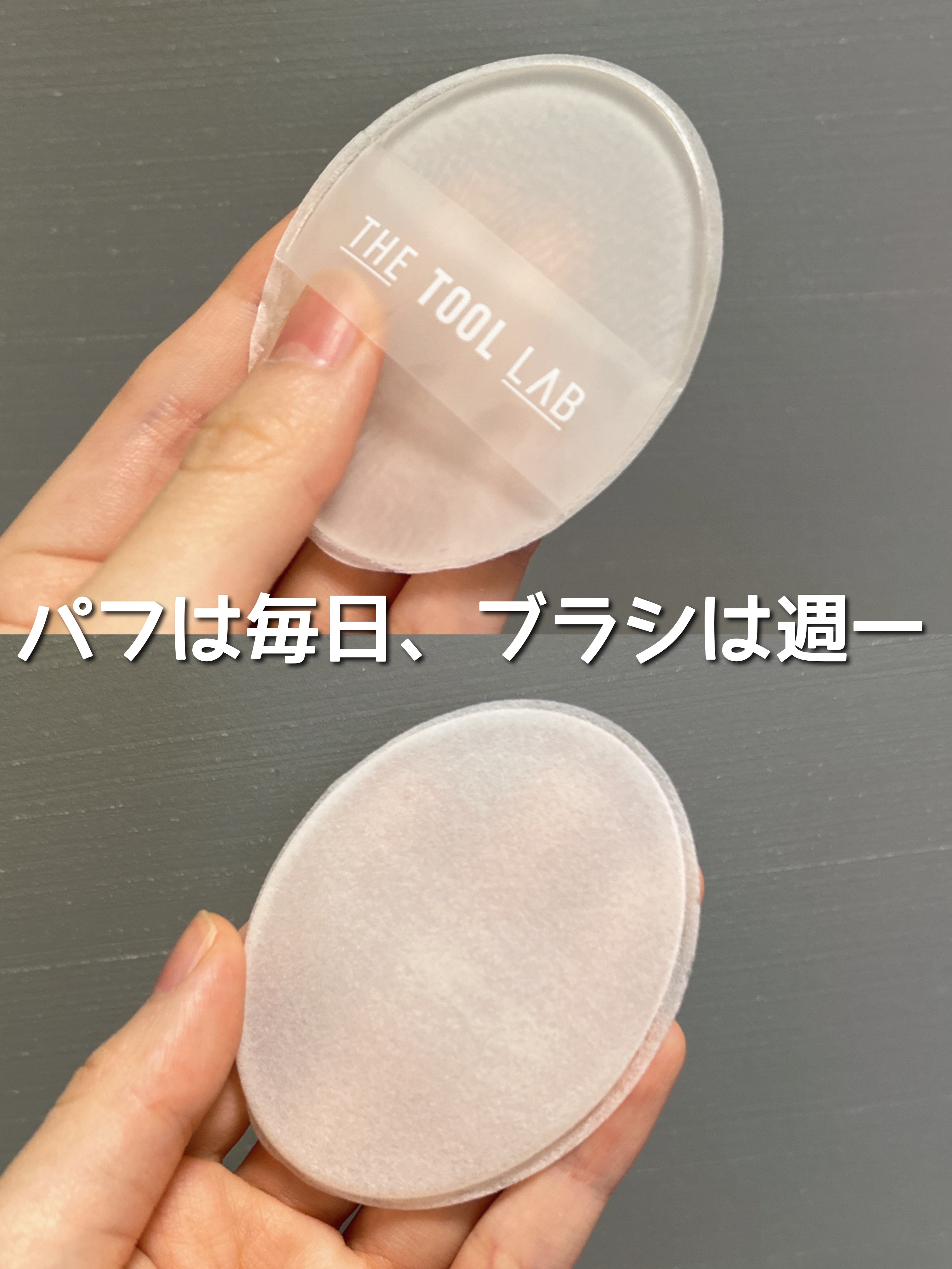 スウィッピングクレンジングブラシ/THE TOOL LAB/その他スキンケアグッズを使ったクチコミ（2枚目）