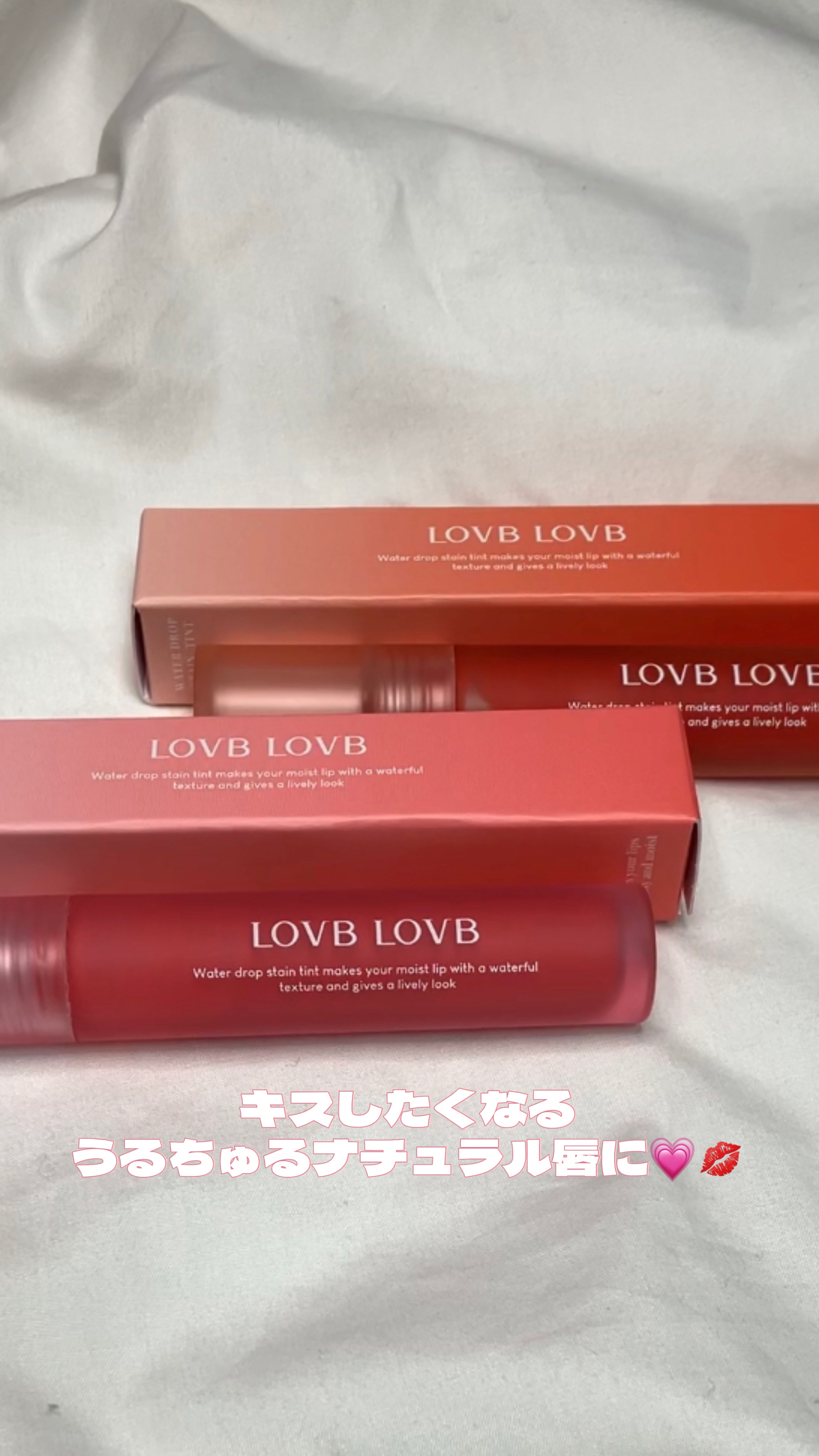 ウォータードロップステインティントセット/LOVBLOVB/リップティントを使ったクチコミ（1枚目）