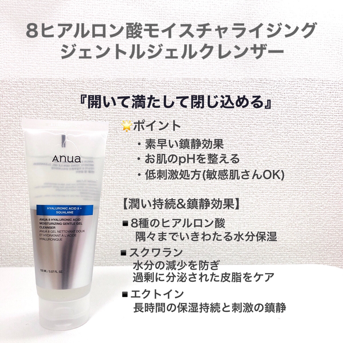 8ヒアルロン酸ジェントルフォームクレンザー/Anua/洗顔フォームを使ったクチコミ（3枚目）