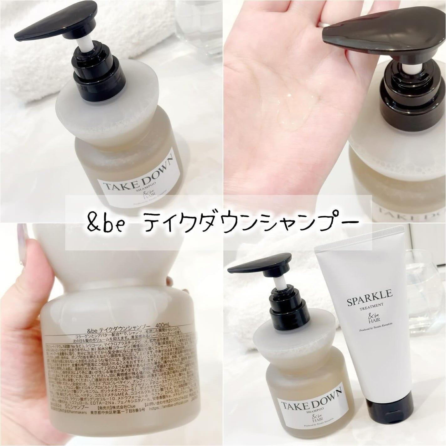 &be テイクダウンシャンプー/&be HAIR/市販シャンプーを使ったクチコミ(2枚目)