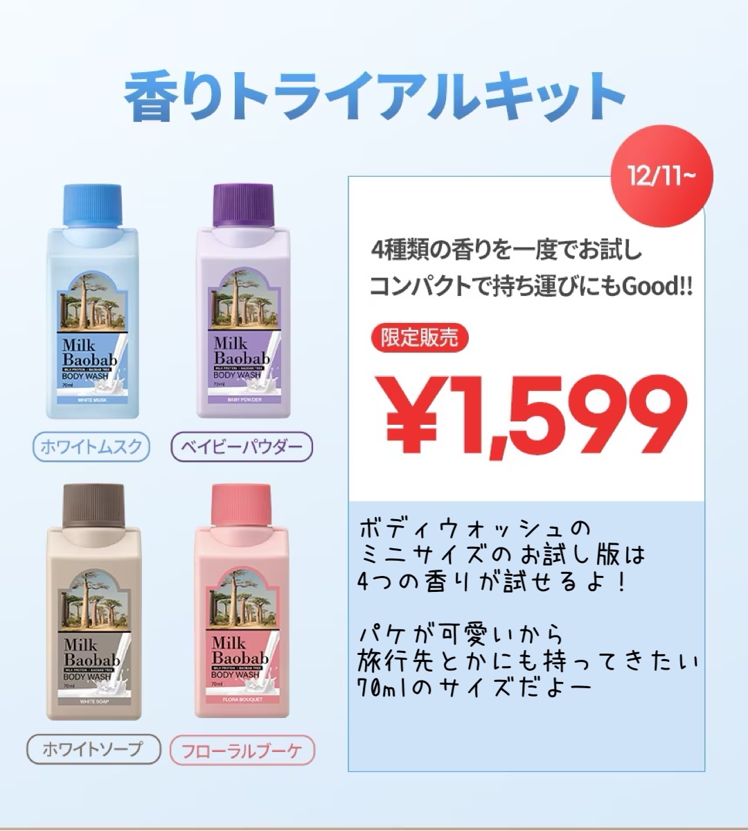 パフュームシャンプー/トリートメント (ホワイトムスク)/ミルクバオバブ/市販シャンプーを使ったクチコミ（3枚目）