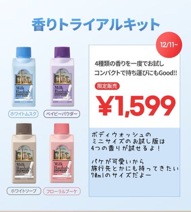 パフュームシャンプー/トリートメント (ホワイトムスク) シャンプー 500ml/ミルクバオバブ/シャンプー・コンディショナーを使ったクチコミ（3枚目）