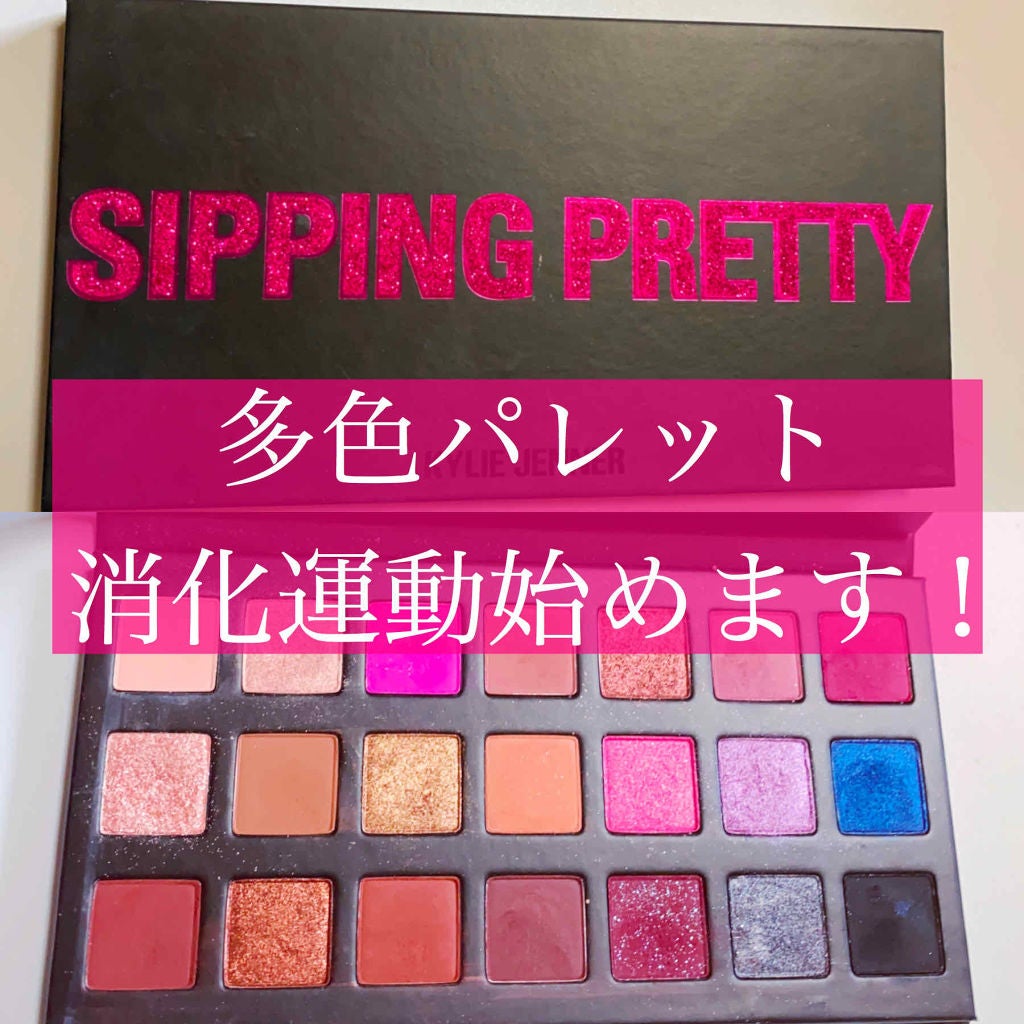 Birthday 2018 Pallet/Kylie Cosmetics/アイシャドウパレットを使ったクチコミ(1枚目)