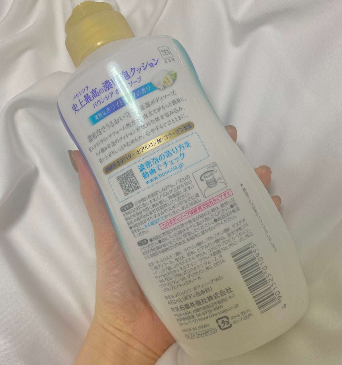 バウンシア ボディソープ ホワイトソープの香り/Bouncia/ボディソープを使ったクチコミ(2枚目)