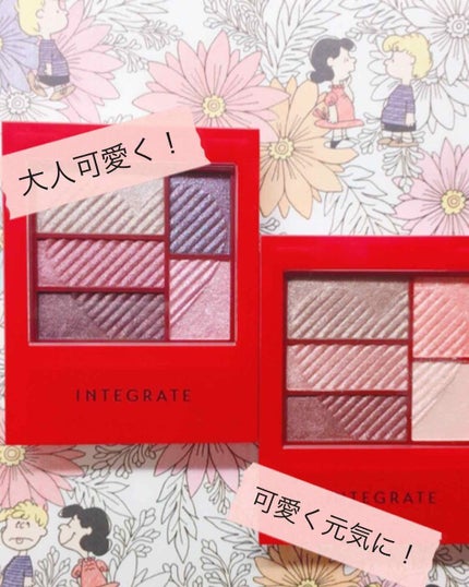 トリプルレシピアイズ/インテグレート/アイシャドウパレットを使ったクチコミ(1枚目)