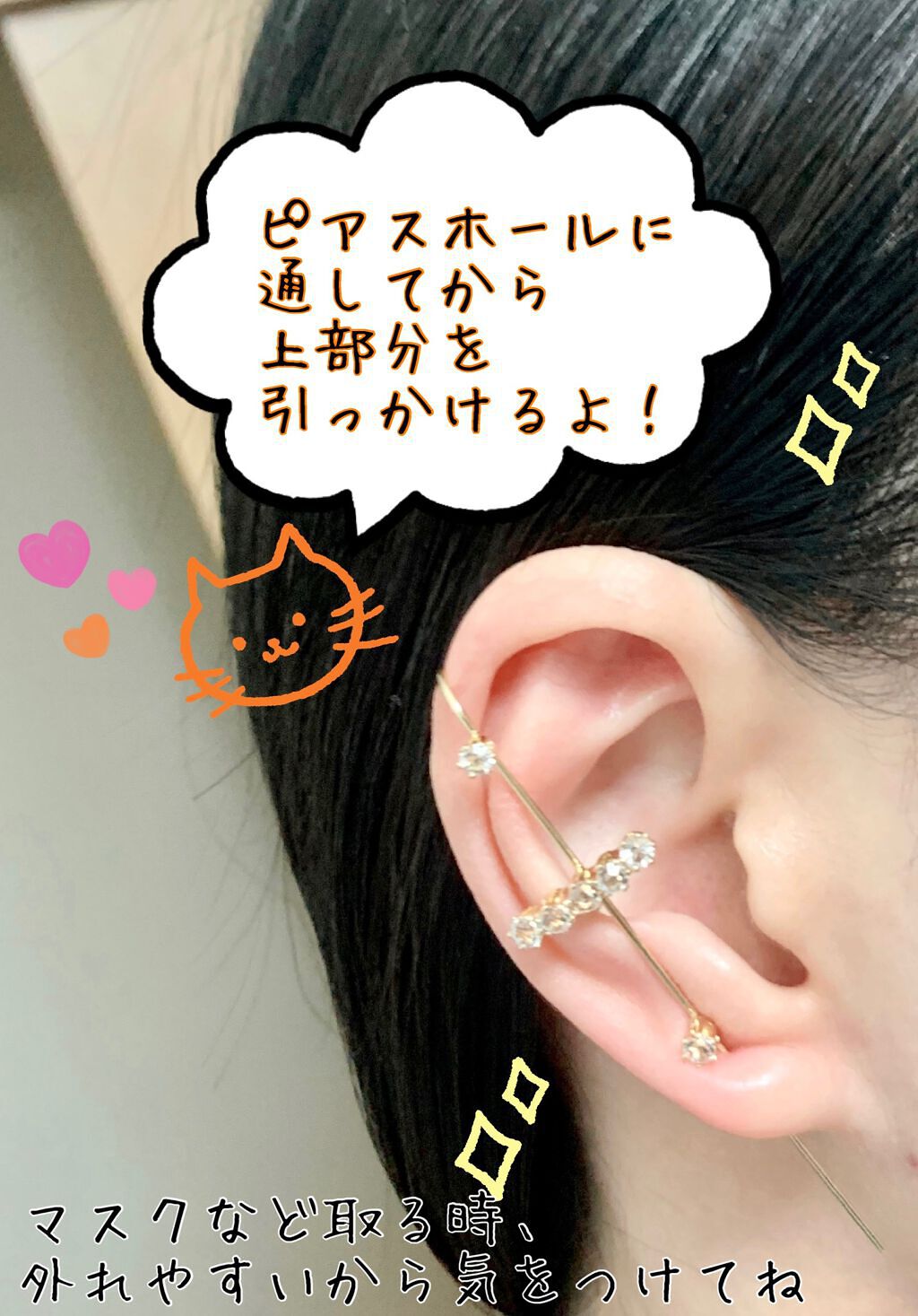 ピアス Daisoの口コミ 超優秀 100均で買えるおすすめ化粧小物 3枚目ピアスつけてる画像があります By こぽり 混合肌 30代前半 Lips ピアス Daisoの口コミ 超優秀 100均で買えるおすすめ化粧小物 3枚目ピアスつけてる画像があります By こぽり 混合肌 30代前半 Lips
