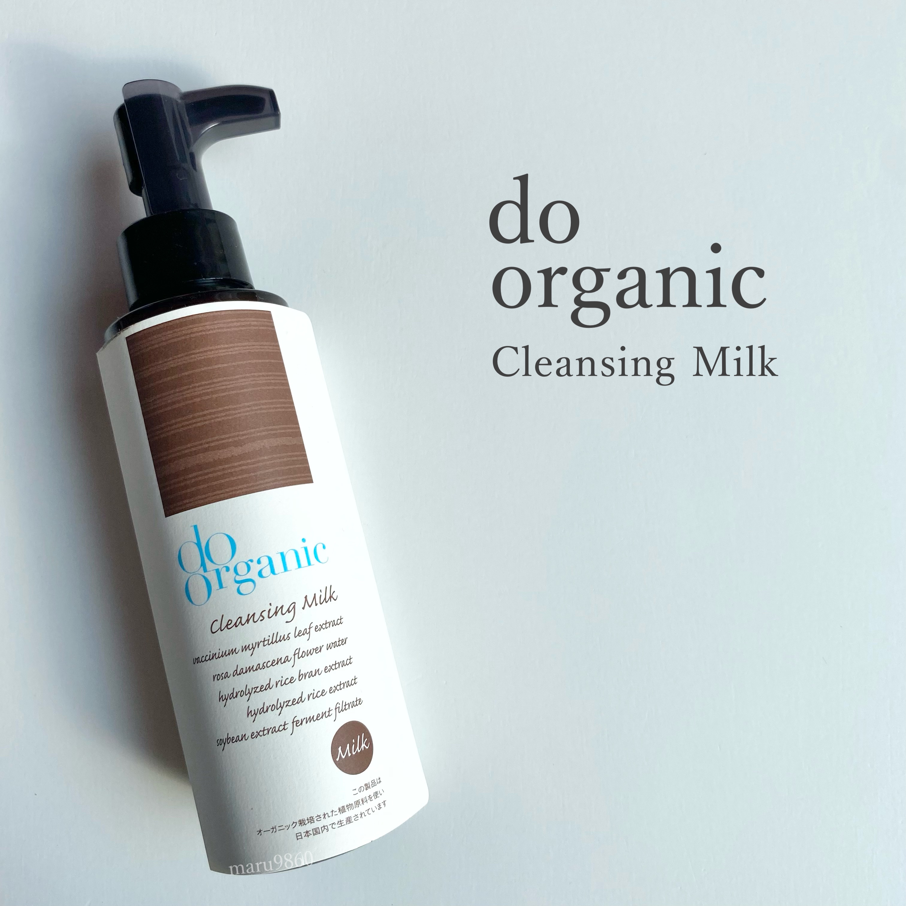 クレンジング ミルク/ドゥーオーガニック/ミルククレンジングを使ったクチコミ（1枚目）