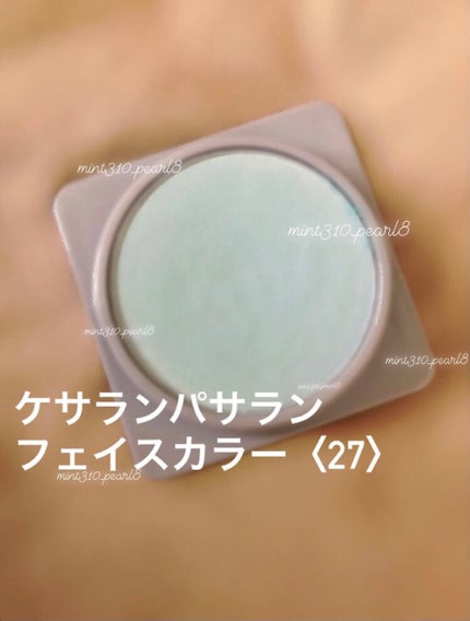 フェイスカラー/ケサランパサラン/パウダーチークを使ったクチコミ(5枚目)