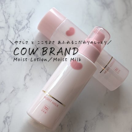 保湿乳液/カウブランド無添加/乳液を使ったクチコミ(1枚目)