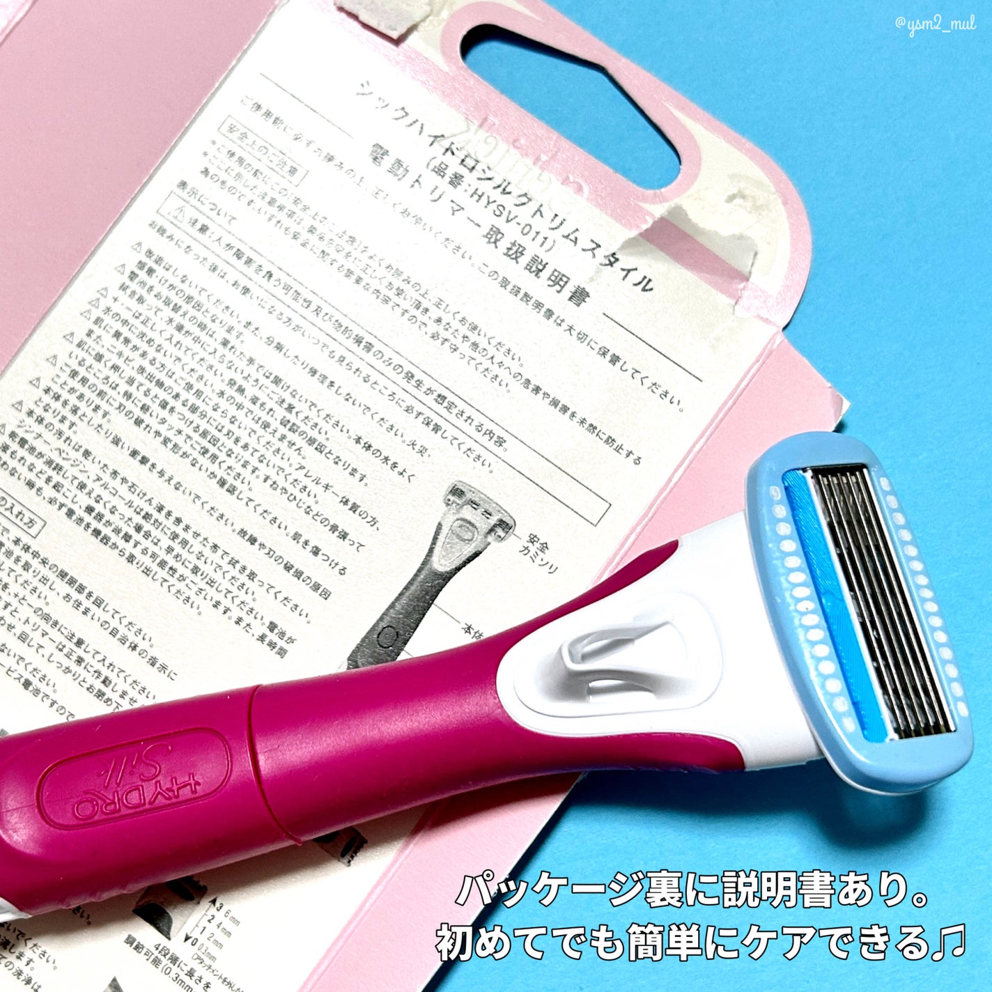 ハイドロシルク トリムスタイル ホルダー (刃付き)/ハイドロシルク/シェーバーを使ったクチコミ(6枚目)