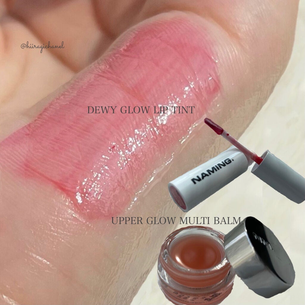 デューイ グロウ リップ ティント/NAMING./リップティントを使ったクチコミ(2枚目)