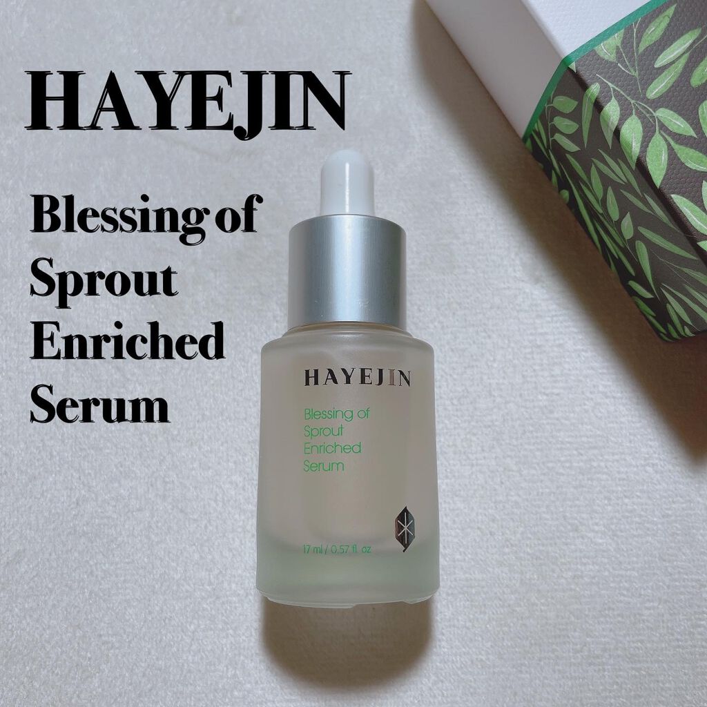 ブレッシングオブスプラウトエンリッチドセラム/HAYEJIN/美容液を使ったクチコミ(1枚目)