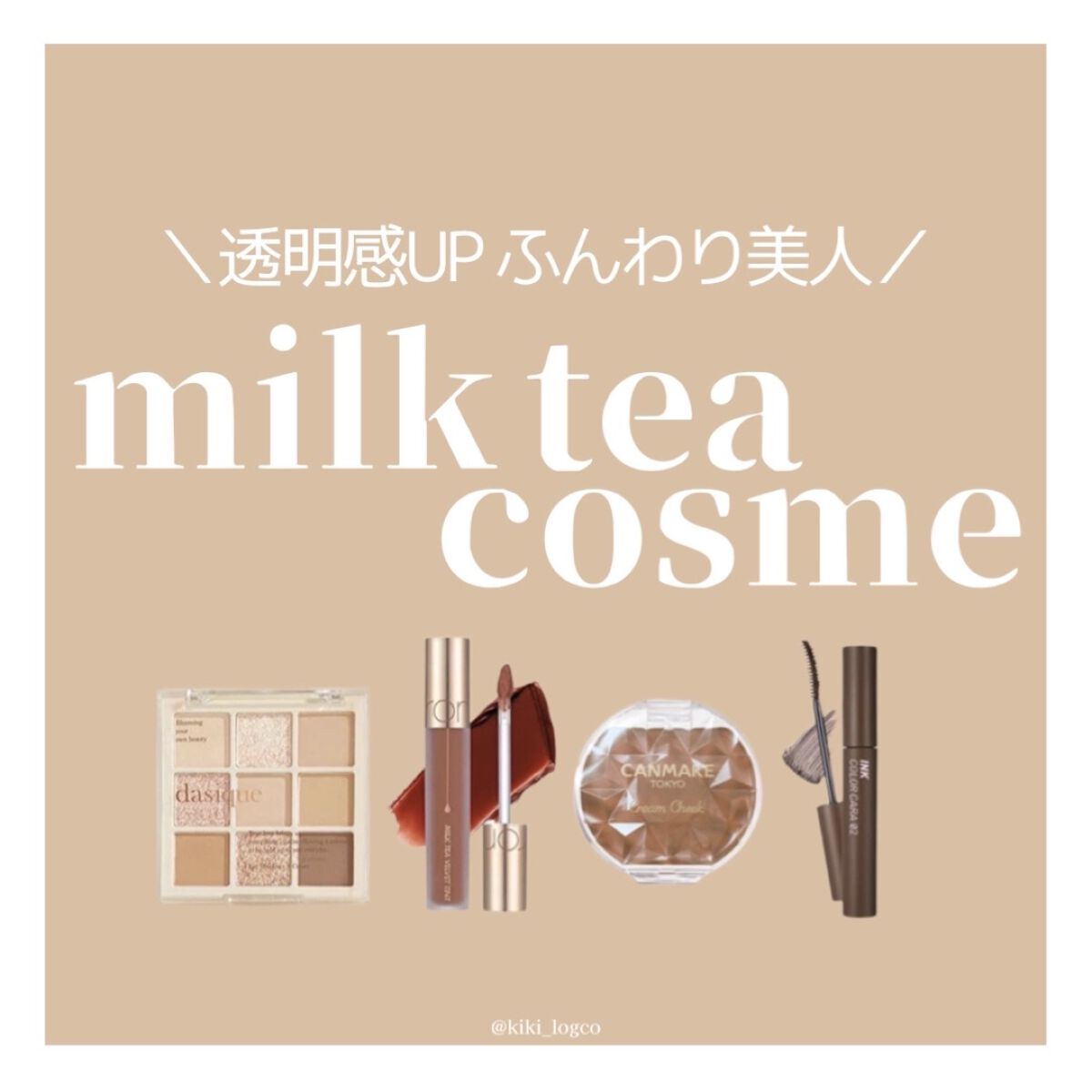 インク カラー カラ（AD）/PERIPERA/マスカラを使ったクチコミ（1枚目）