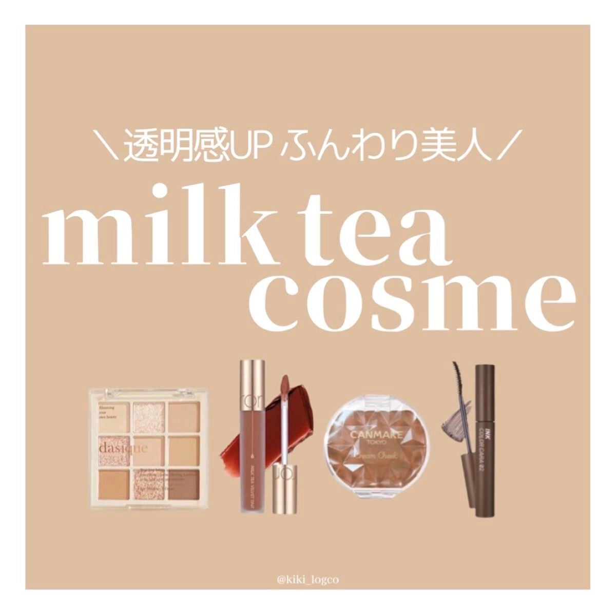 クリームチーク/キャンメイク/ジェル・クリームチークを使ったクチコミ(1枚目)