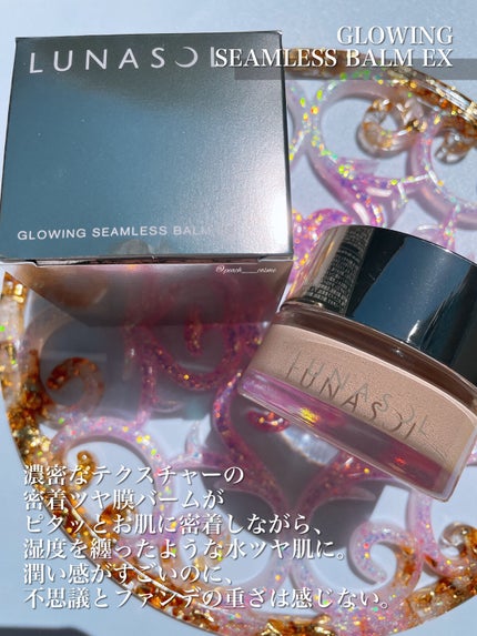 テンダーハグ バームオイルクレンジング/LUNASOL/オイルクレンジングを使ったクチコミ(3枚目)