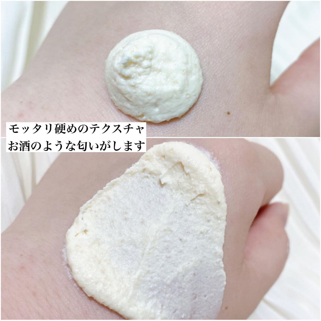 ワフードメイド 酒粕パック/pdc/洗い流すパック・マスクを使ったクチコミ(4枚目)