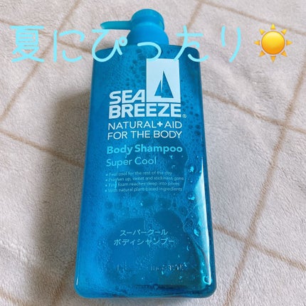 スーパークール ボディシャンプー/シーブリーズ/ボディソープを使ったクチコミ(1枚目)