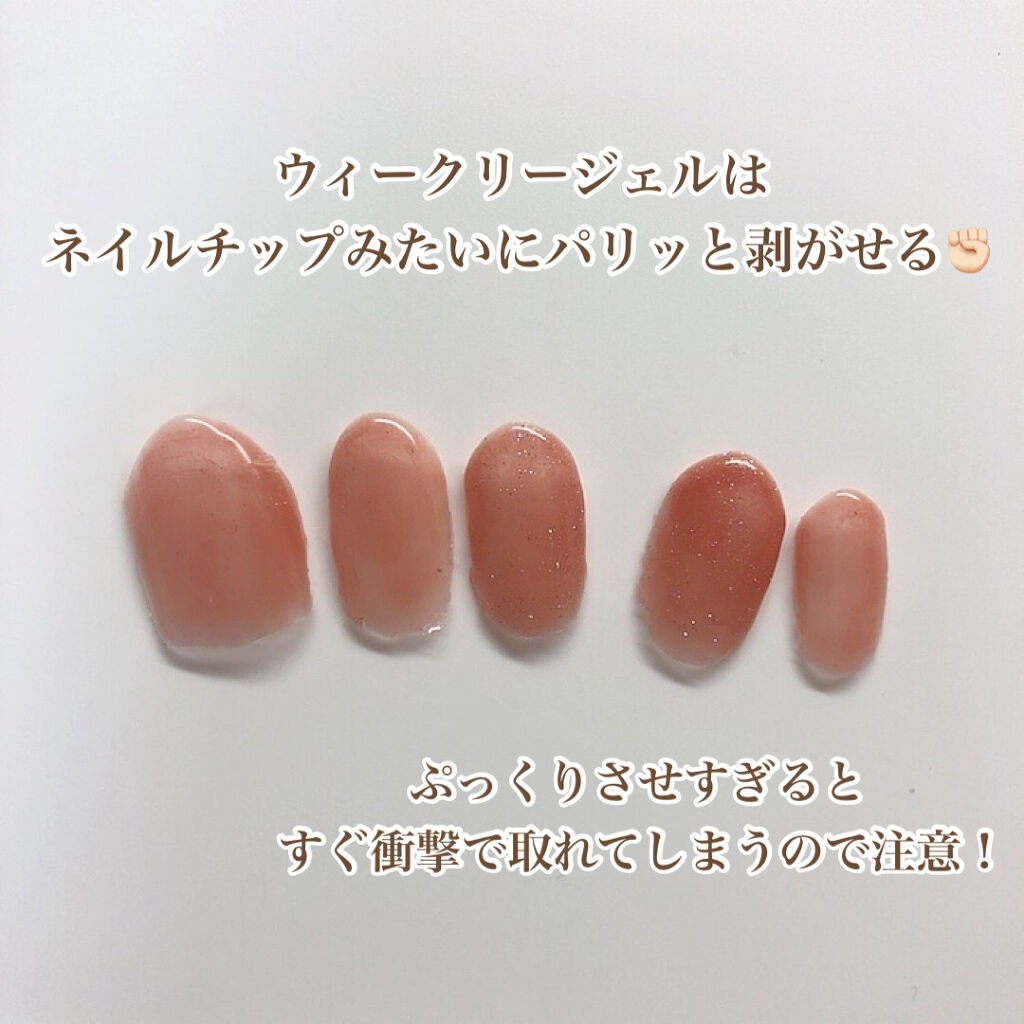 ウィークリージェル/HOMEI/ジェルネイルを使ったクチコミ（2枚目）