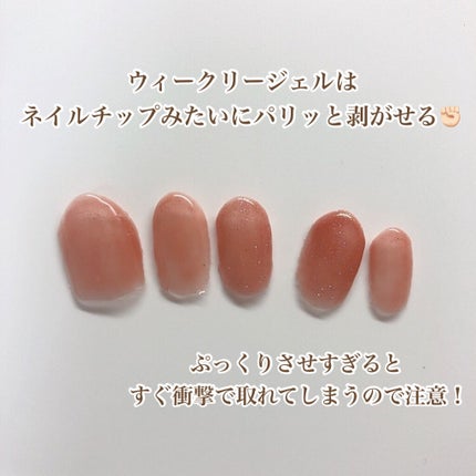 ウィークリージェル/HOMEI/ジェルネイルを使ったクチコミ(2枚目)