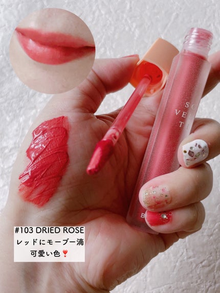 ソフトベルベットティント/Beaulette/リップティントを使ったクチコミ(7枚目)