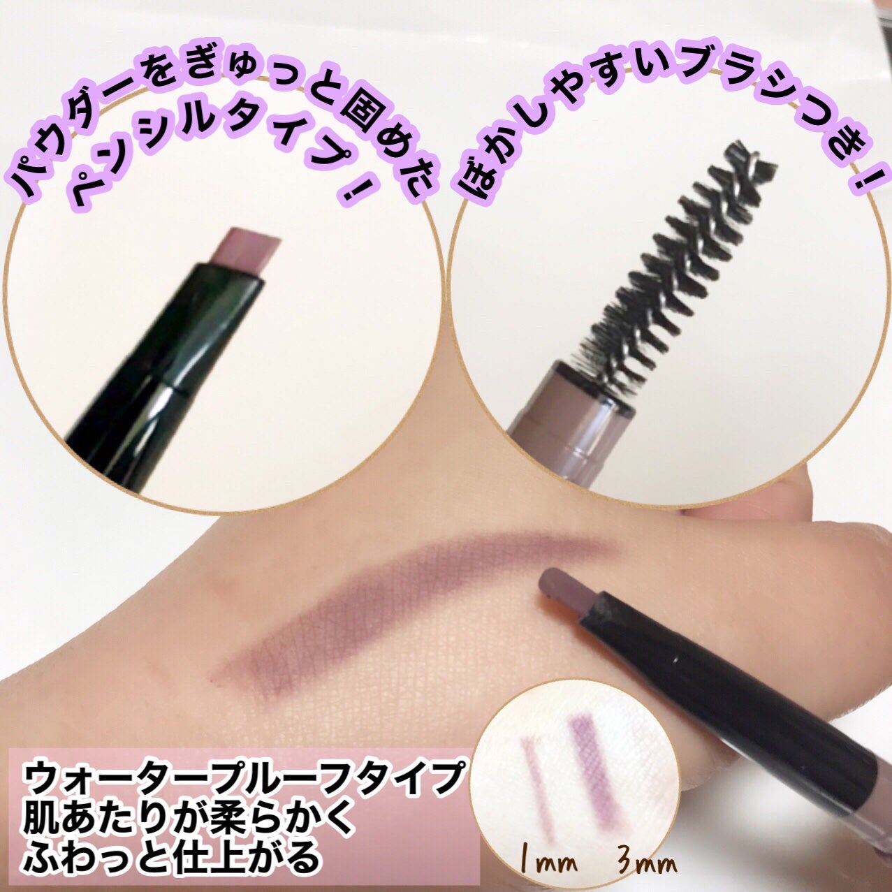 ファッションブロウ パウダーインペンシル N/MAYBELLINE NEW YORK/アイブロウペンシルを使ったクチコミ(2枚目)