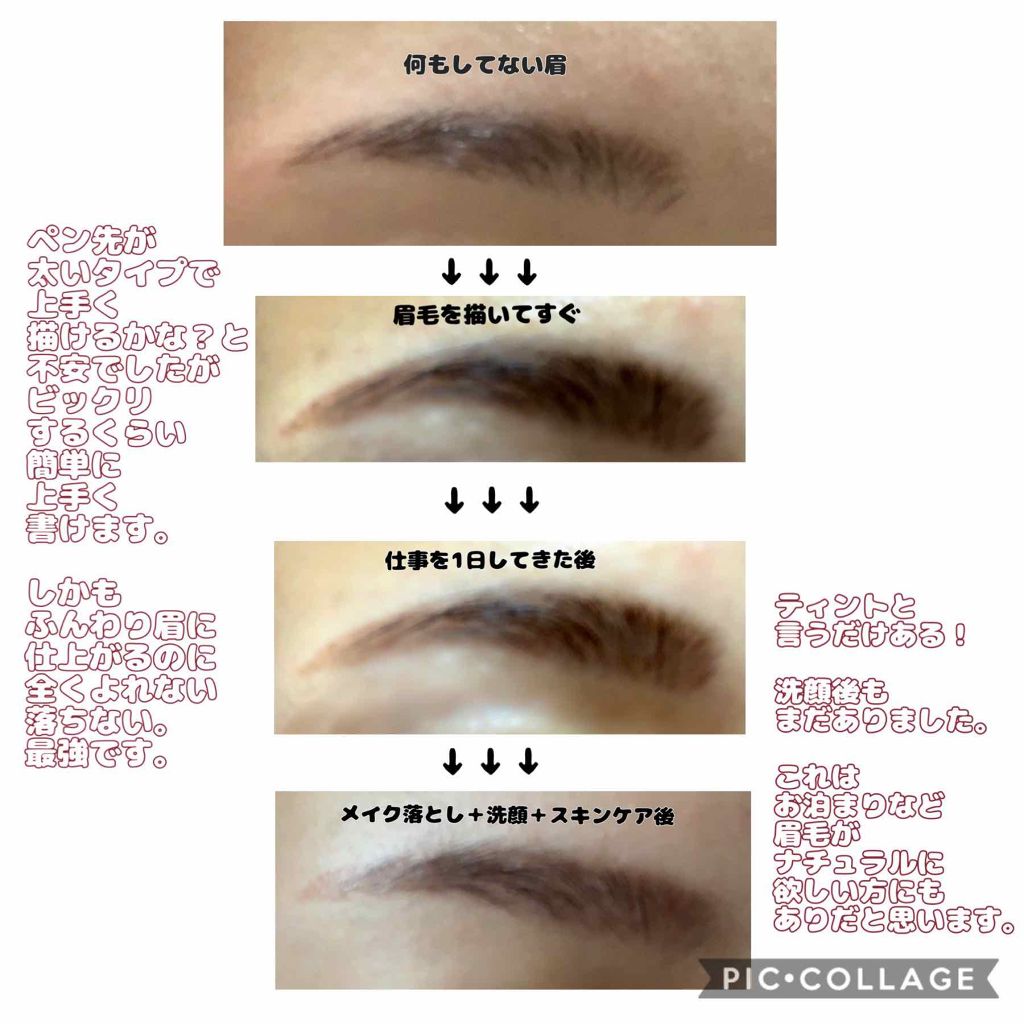 アイブロウティント/DAISO/眉ティントを使ったクチコミ(3枚目)