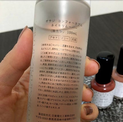 オサジ コンフォータブル ネイルリムーバー/OSAJI/除光液を使ったクチコミ(2枚目)