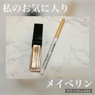 ハイパーライト ライナー/MAYBELLINE NEW YORK/ペンシルアイライナーを使ったクチコミ（1枚目）