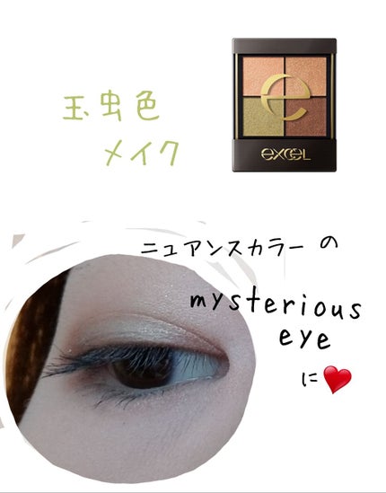 リアルクローズシャドウ/excel/アイシャドウパレットを使ったクチコミ(1枚目)