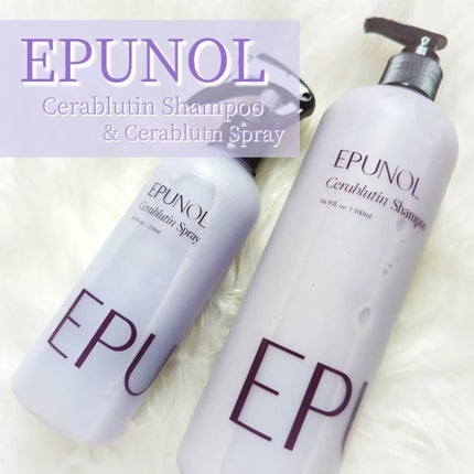 セラブルーチンシャンプー/Epunol/市販シャンプーを使ったクチコミ(1枚目)