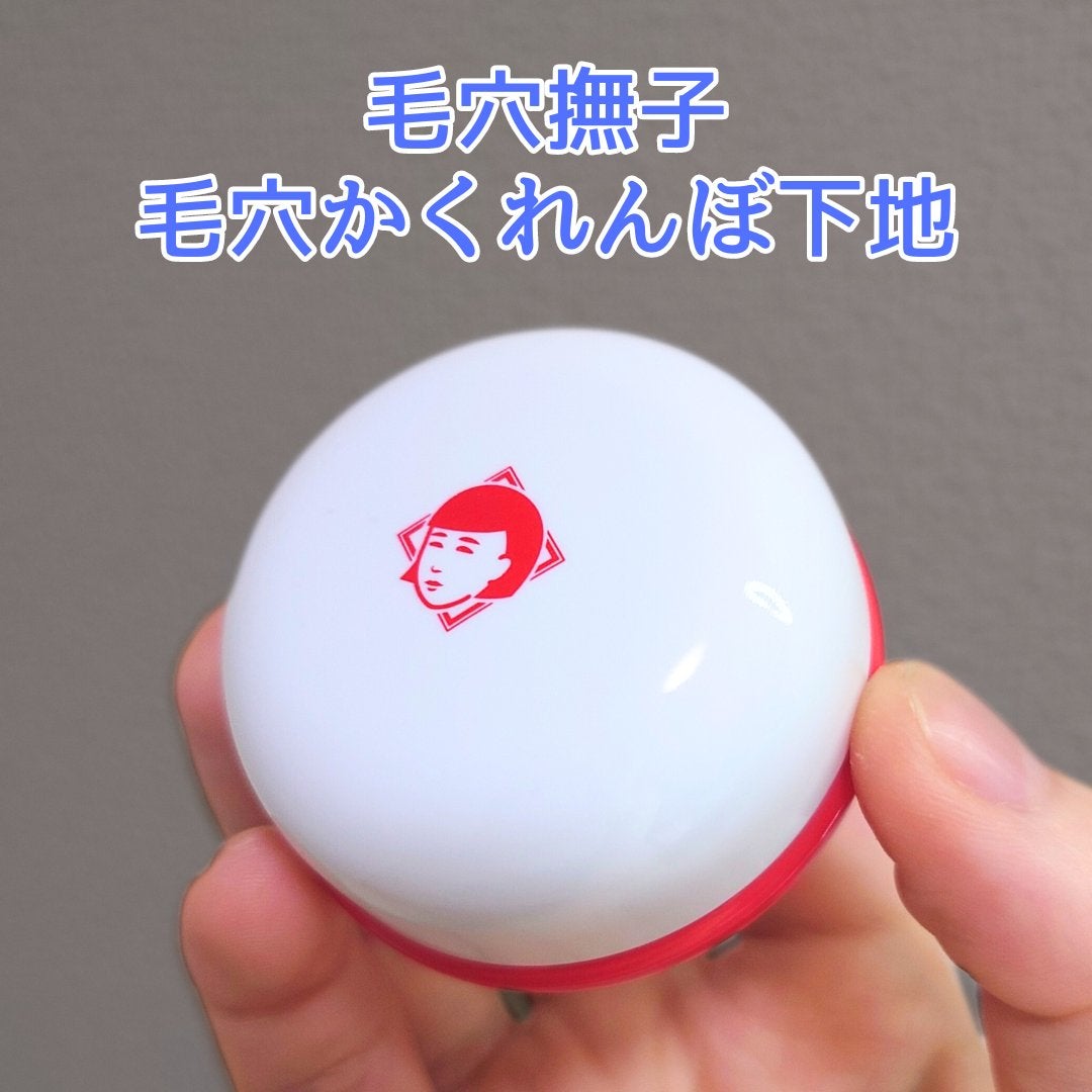 毛穴かくれんぼ下地/毛穴撫子/化粧下地を使ったクチコミ(1枚目)