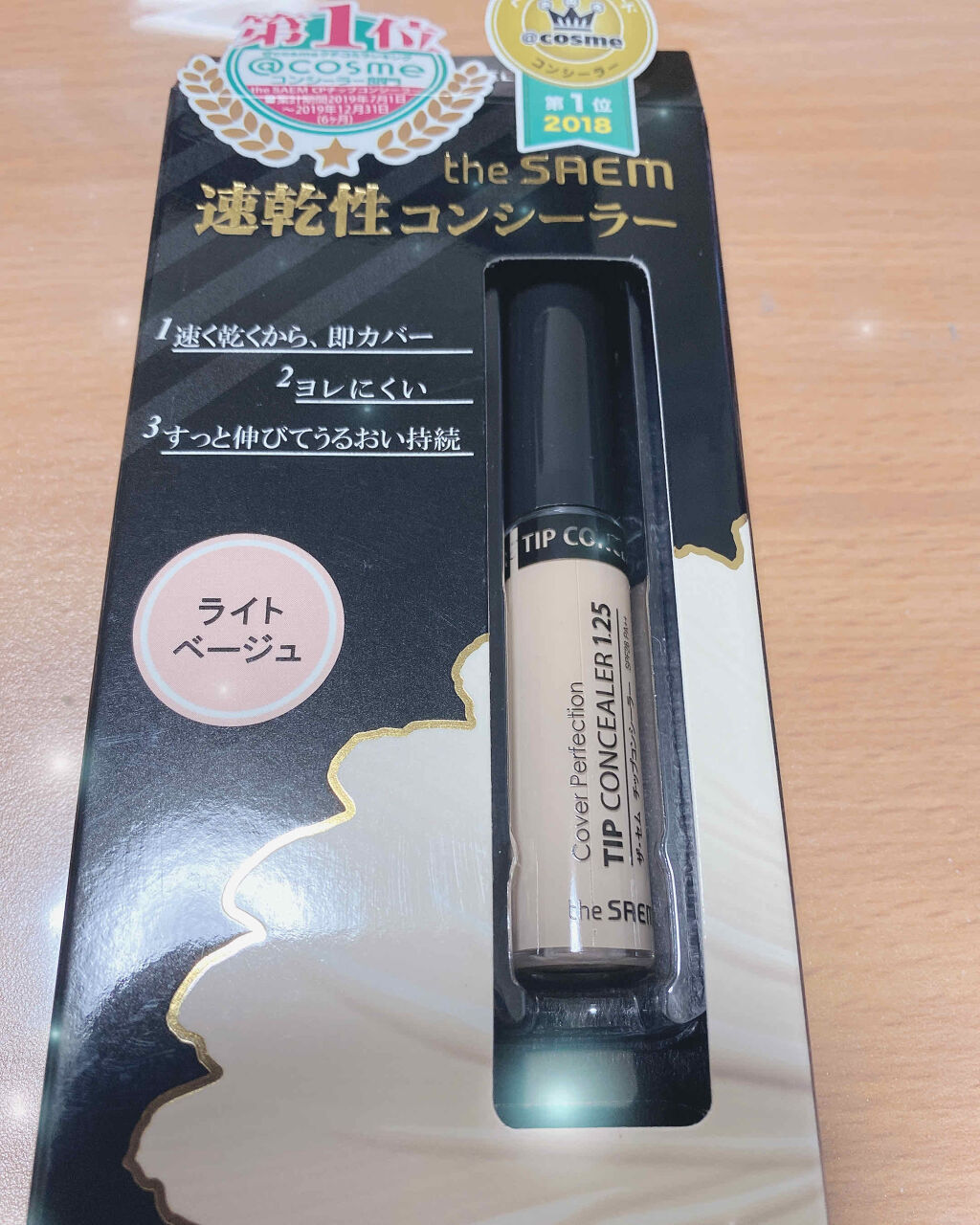 を使ったクチコミ（1枚目）