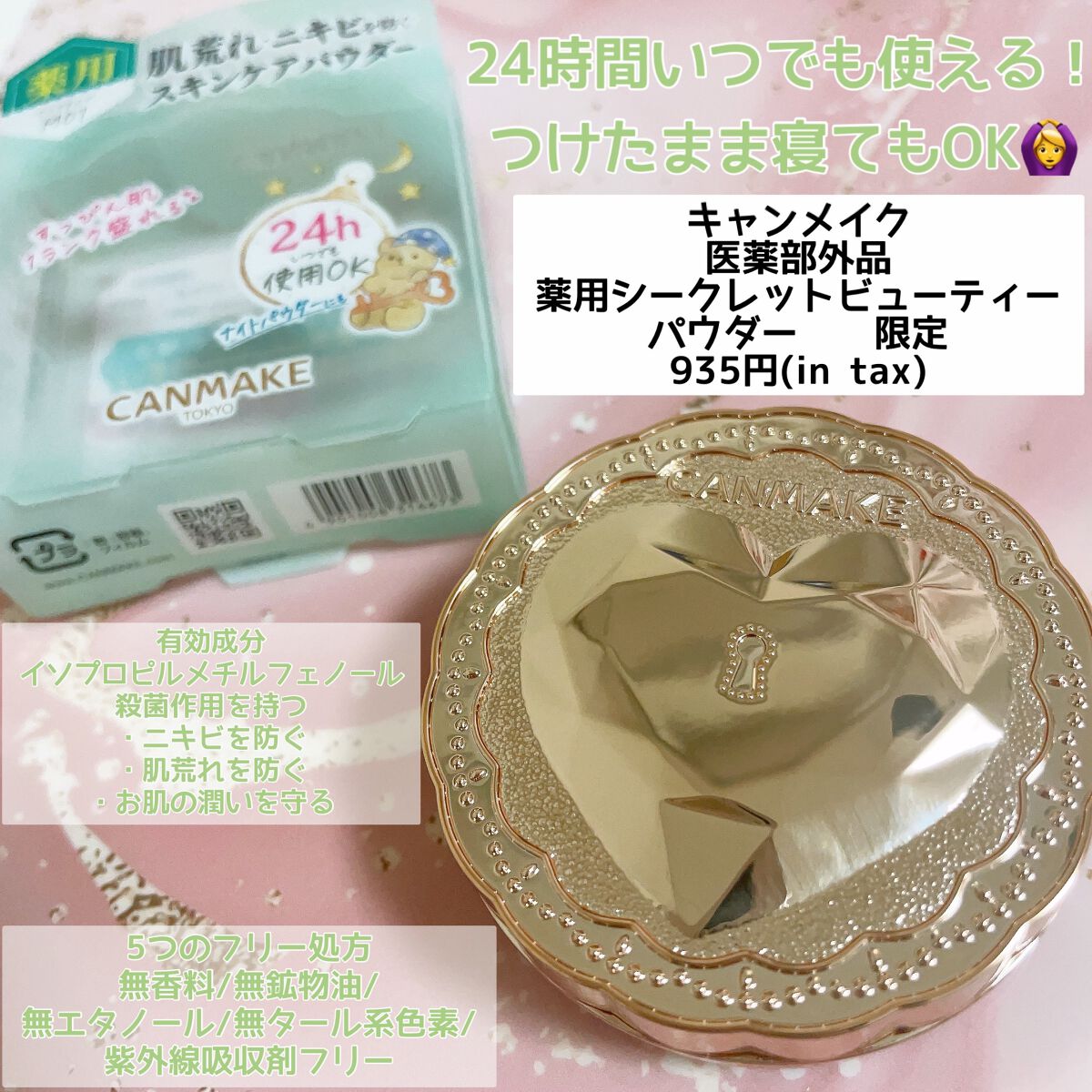 薬用シークレットビューティーパウダー/キャンメイク/フェイスパウダーを使ったクチコミ(2枚目)