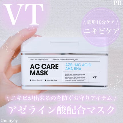 AZケア マスク/VT/シートマスク・パックを使ったクチコミ(1枚目)