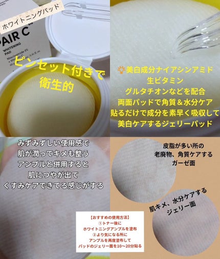 ビタペアC ビタレチ美容液/ネイチャーリパブリック/美容液を使ったクチコミ(3枚目)