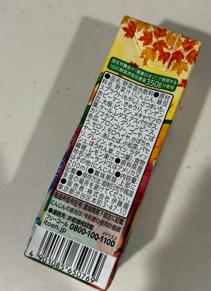 1日分の野菜 さつまいもmix/伊藤園/野菜ジュースを使ったクチコミ(3枚目)