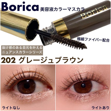 美容液カラーマスカラ/Borica/マスカラを使ったクチコミ(4枚目)
