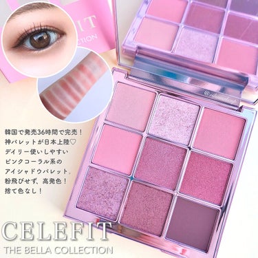 The Bella collection eyeshadow palette/CELEFIT/パウダーアイシャドウを使ったクチコミ（1枚目）