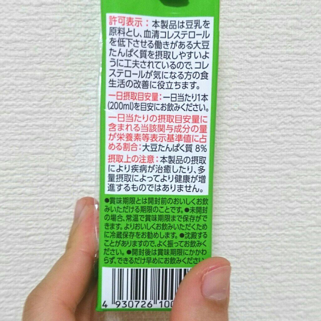 特濃調整豆乳/キッコーマン飲料/豆乳飲料を使ったクチコミ（2枚目）