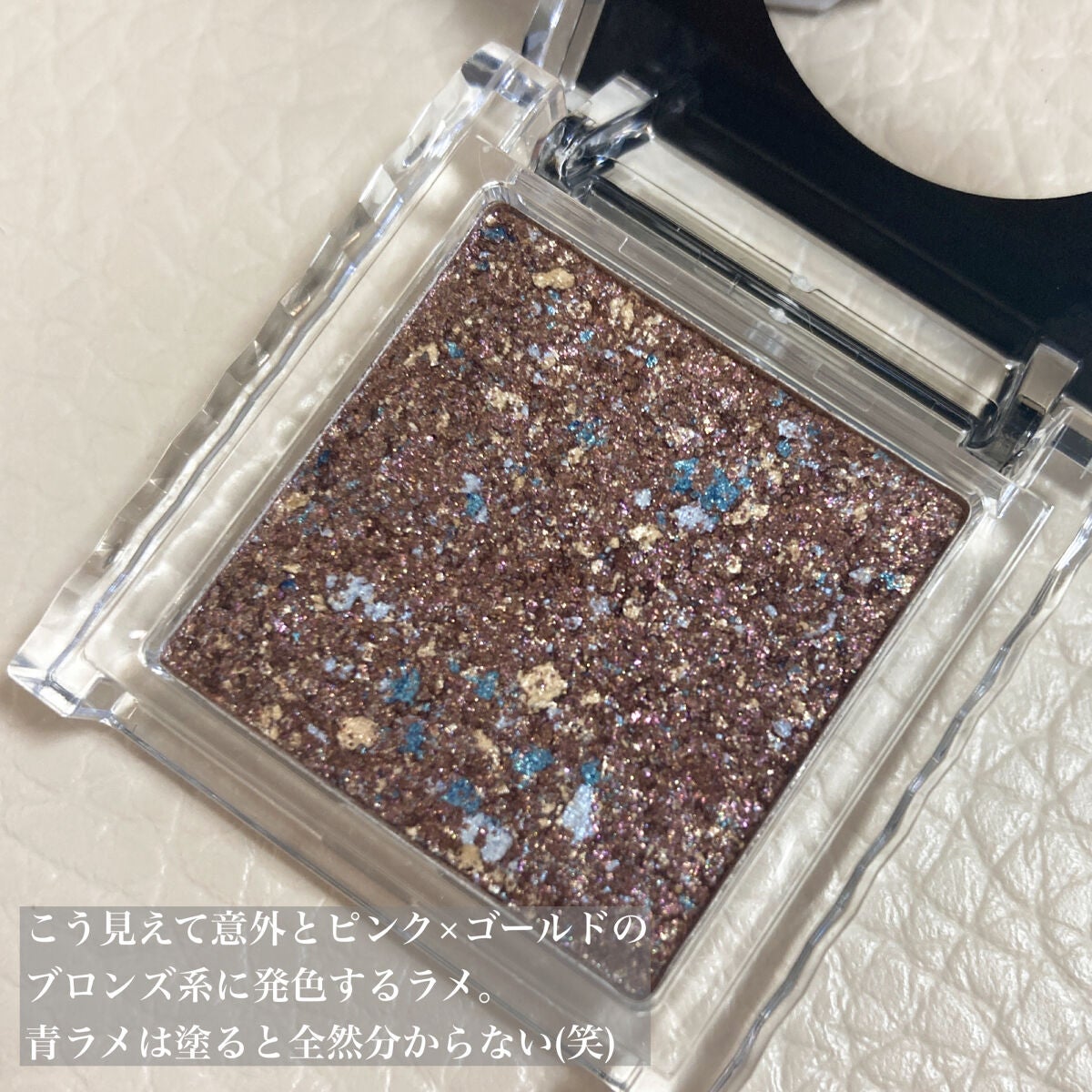 ギャラクシーモードアイズ/KATE/単色アイシャドウを使ったクチコミ(2枚目)