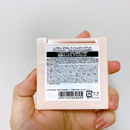 レブロン ダズル アイシャドウ クアッド 005 ダスティ モーヴ/REVLON/アイシャドウパレットの画像