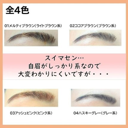 アイブロウキーパー/コフレドール/パウダーアイブロウを使ったクチコミ(4枚目)