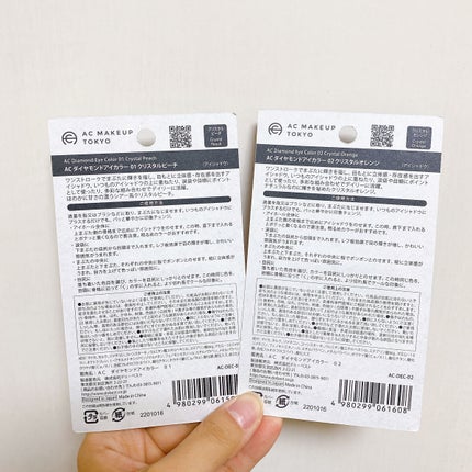 AC シークレット ビッグアイパレット/セリア/アイシャドウパレットを使ったクチコミ(4枚目)