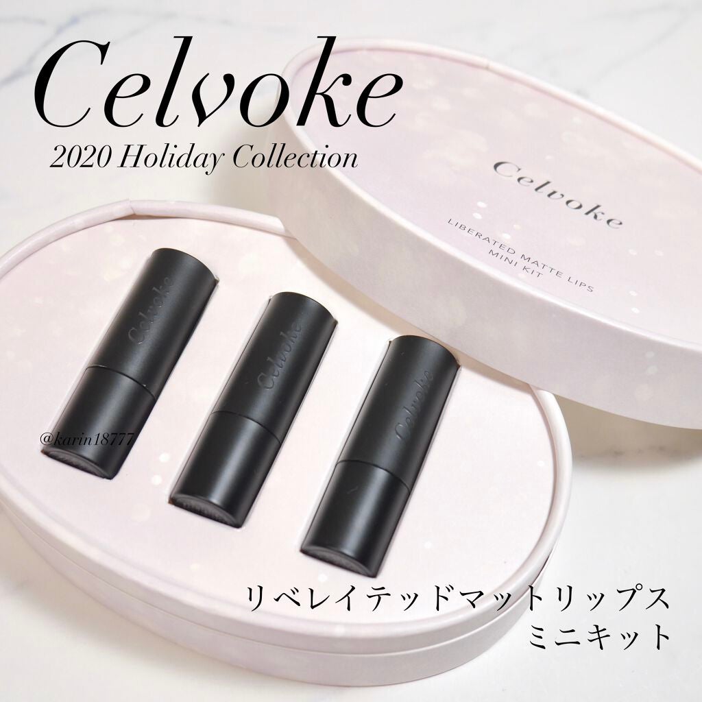 リベレイティッド マット リップス ミニキット/Celvoke/メイクアップキットを使ったクチコミ(1枚目)